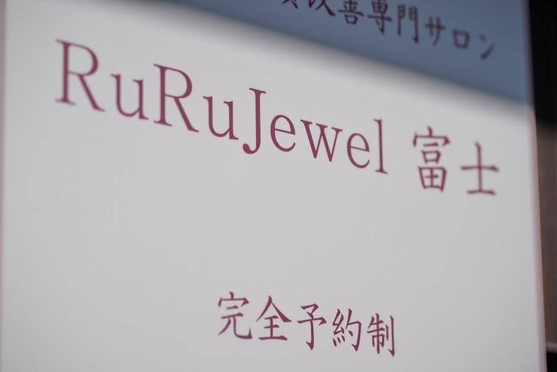 RuRuJewel 富士