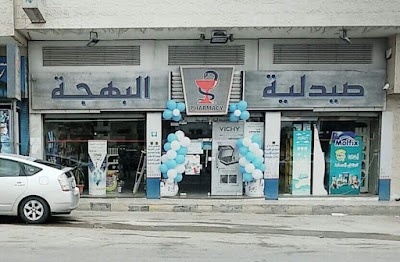 Photos of صيدلية البهجة Alpahja Pharmacy