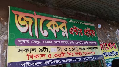 Photos of Transport Counter, Alfadanga