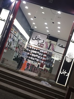 Men's Accessories Store, Author: Ibrahim Asiri