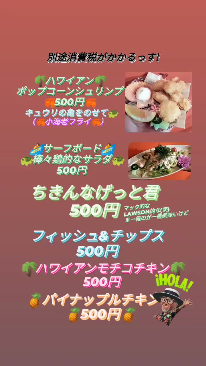 珊瑚ダイニング オフショア