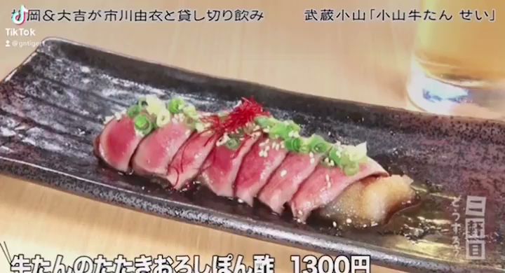 牛たん串豚串居酒屋 小山牛たん せい