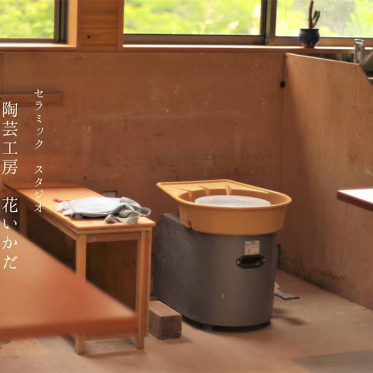 陶芸工房 花いかだ 一日陶芸体験と 教室を開いています ご予約受付中です