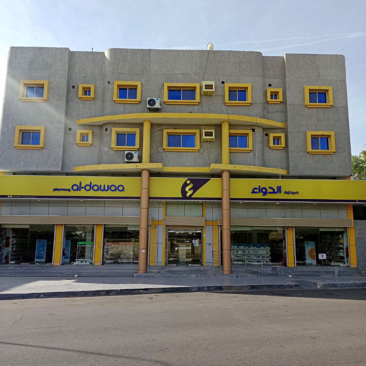 صيدلية الدواء - صورة 2