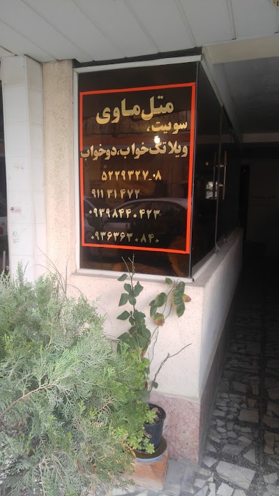 Photos of متل شمال آبی (حسنی)