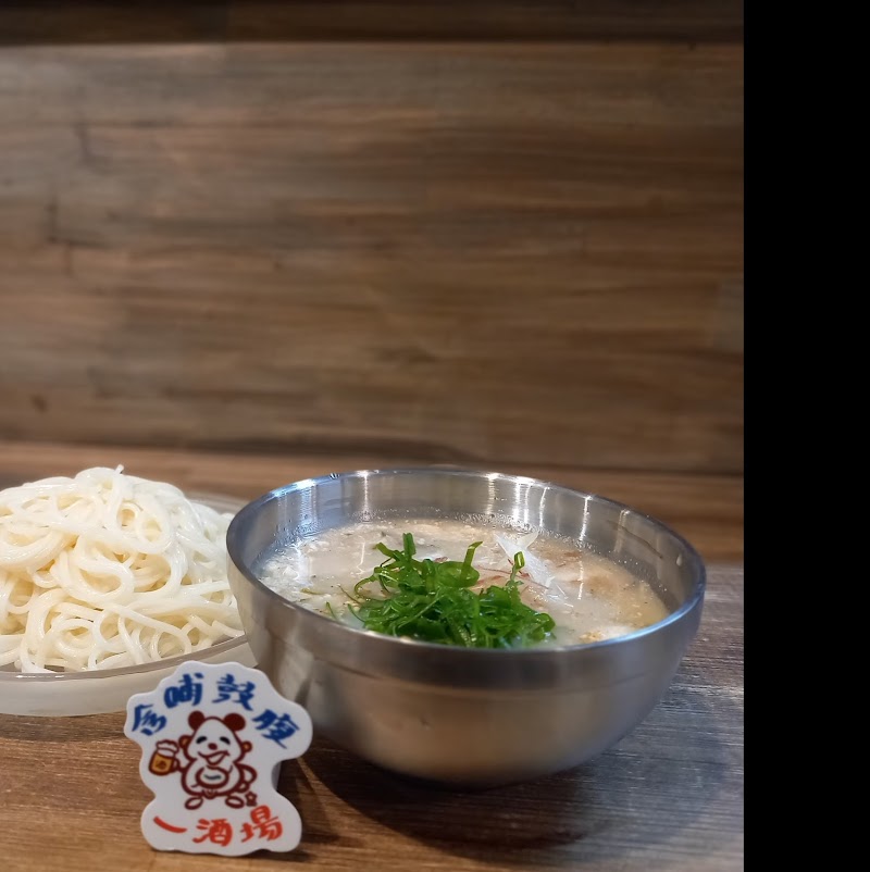 一酒場 かずさかば