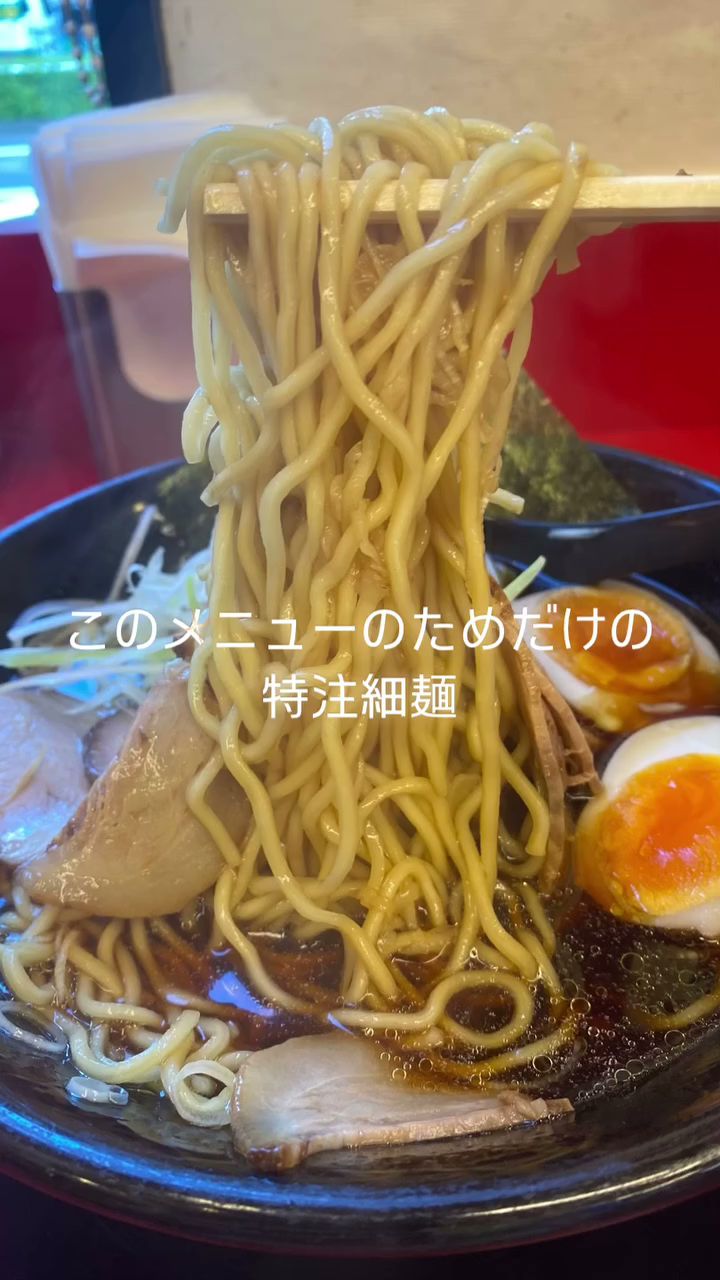 横浜家系ラーメン 昭島大和家