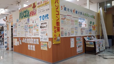 パソコン教室かるん スーパーセンターオークワパームシティ和歌山教室