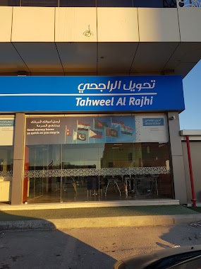 Tahweel Al Rajhi, Author: Arshad Mahmood