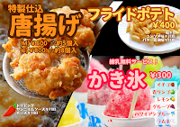 スーパーたぁくん