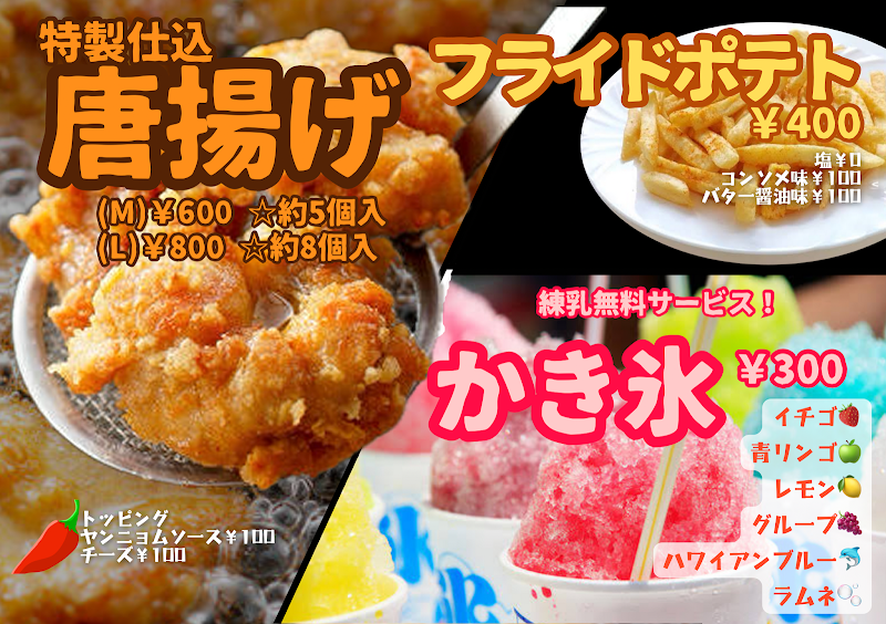 スーパーたぁくん