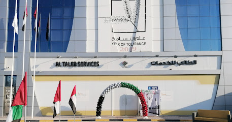 Tasheel | تسهيل