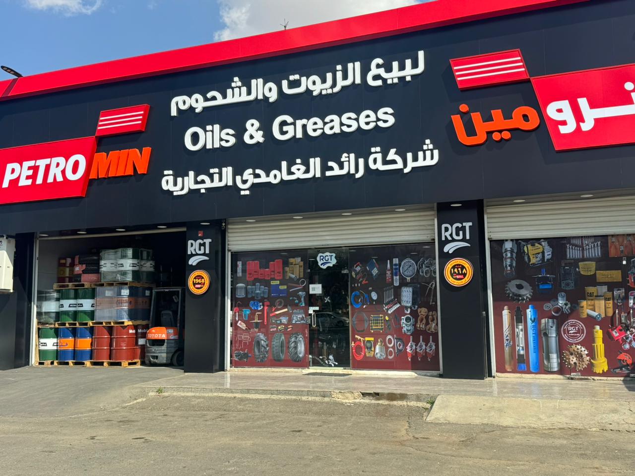 شركة رائد الغامدي التجارية - صورة 3