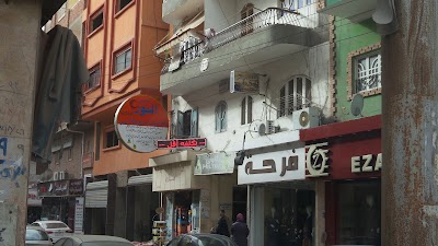 Photos of معمل النور للتحاليل الطبيه
