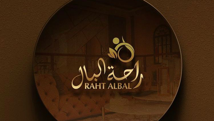 مركز فقط للراحة - صورة 4