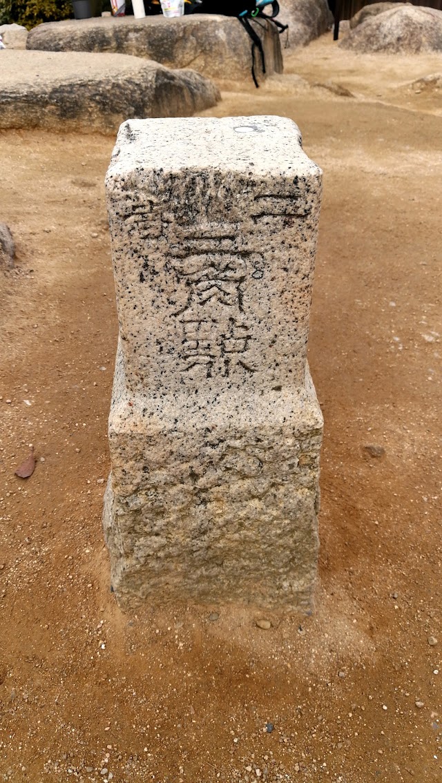 Mount Misen Observatory