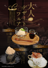 カフェ ボスコベル (Cafe Boscobel)