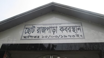Photos of Choto Rajpara Jame Mosjid
