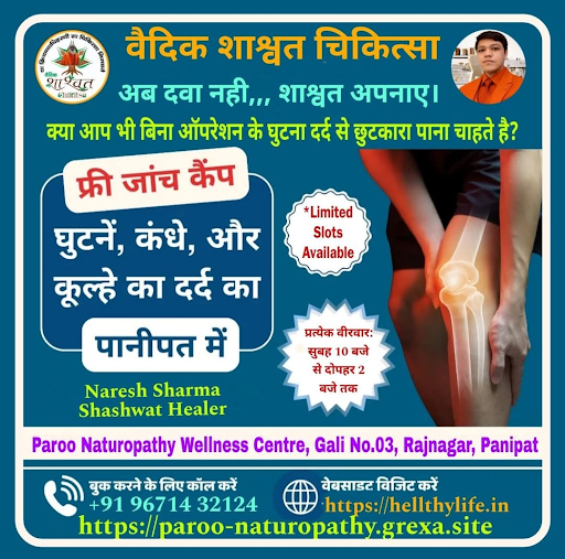 अगर आपको घुटने, कंधे या कूल्हे में दर्द या तकलीफ है, तो इस फ्री घुटना चेकअप कैंप का लाभ उठाएं। हम… post image