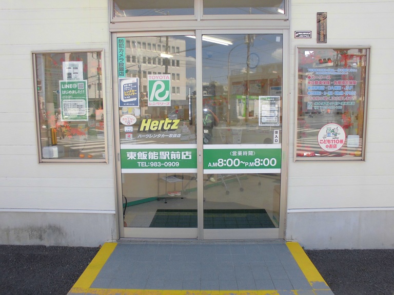 トヨタレンタカー東飯能駅前店