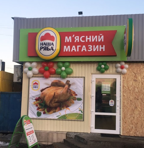 Наша Ряба