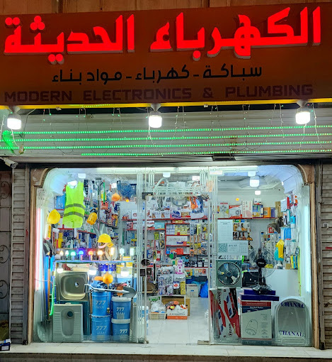 كهرباء الحديثة
