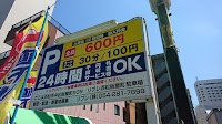 リブレコインパーキング浜松板屋町