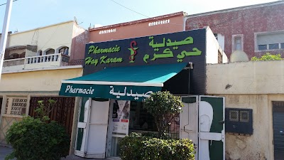 Photos of pharmacie HAY KARAM