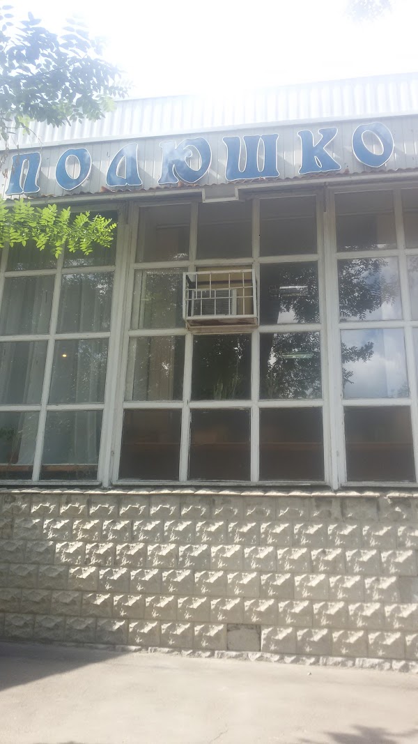 Магазин Золотой Ейск