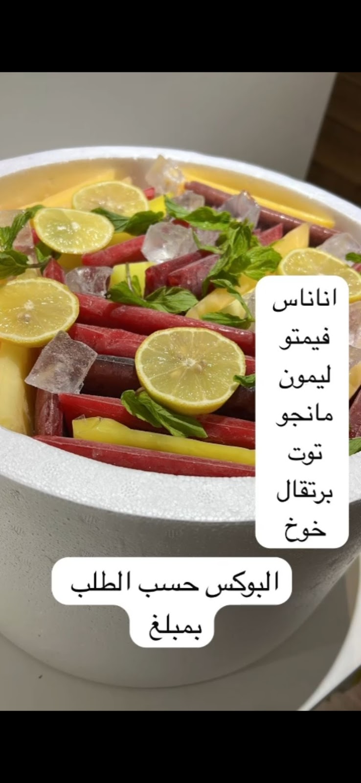 ايس كريم أم عبدالله المزيني - صورة 2