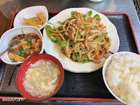 台湾料理 有香園