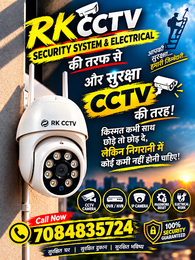 🔐 RK CCTV SECURITY SYSTEM & ELECTRICAL post image