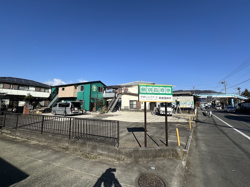 学研CAIスクール開成足柄校(株)花憐 2F,