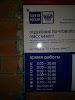 Фотография Почта России, дом 34, улица Андрианова, Омск, Россия