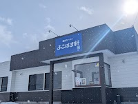 よこはま軒 村山店
