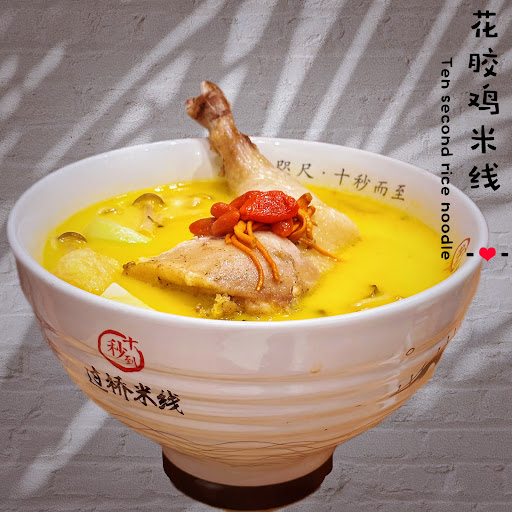 Ten Second Yunnan Rice Noodle Hawaii Gallery - United States