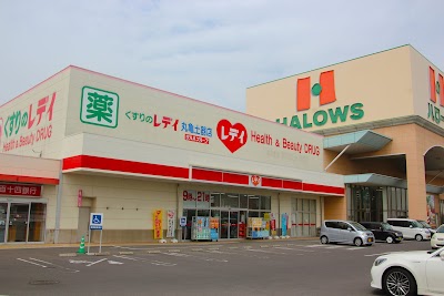 くすりのレデイ 丸亀土器店