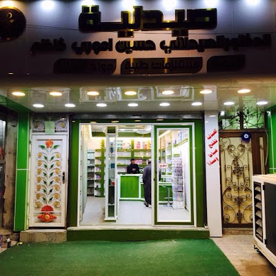 pharmacy