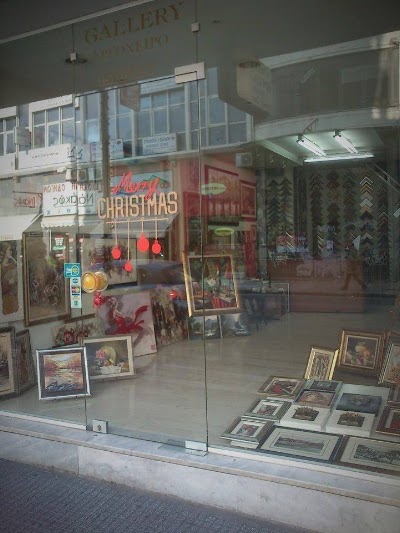Photos of Gallery &Epsilon;&rho;&gamma;ό&chi;&epsilon;&iota;&rho;&omicron;