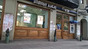 Фотография , проспект Шота Руставели, Тбилиси, Грузия