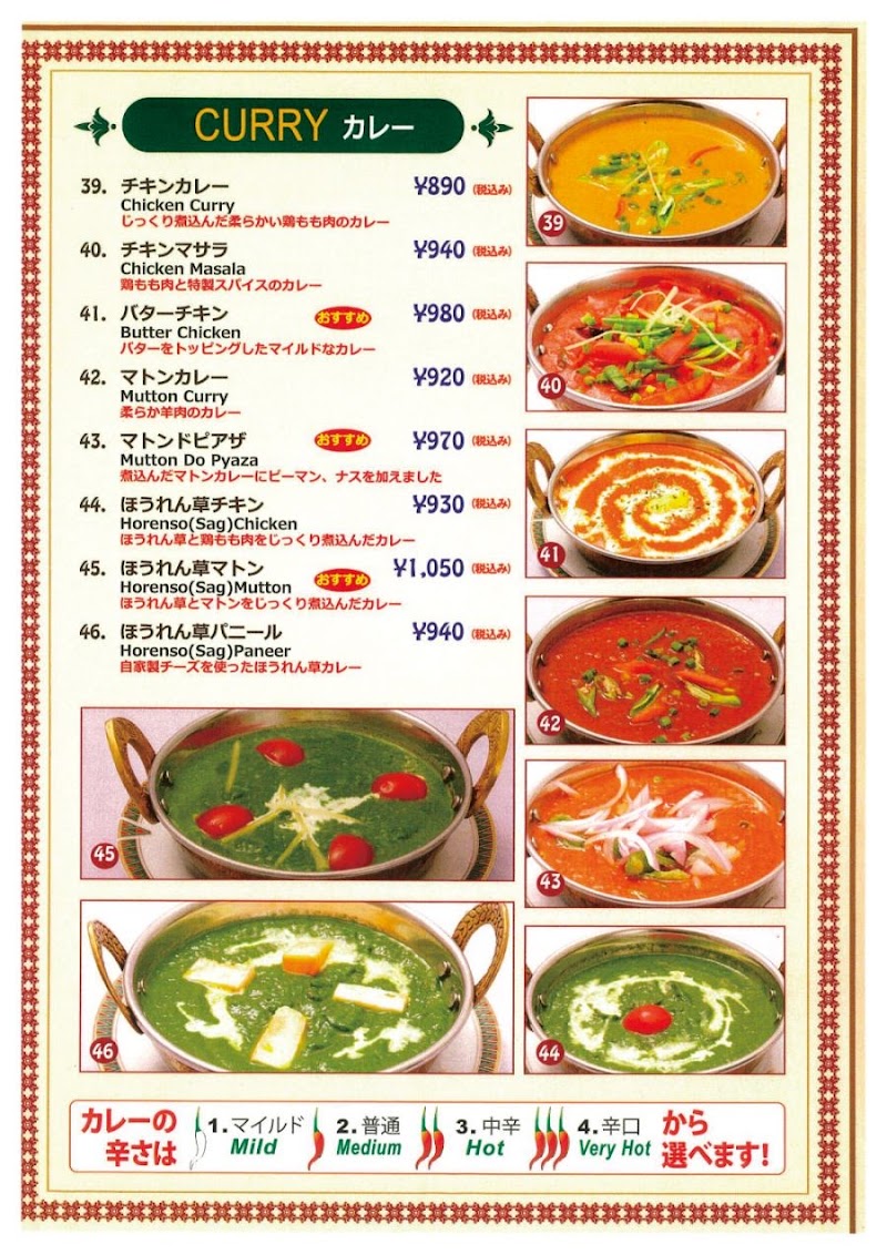 カレーケバブ&バー友人