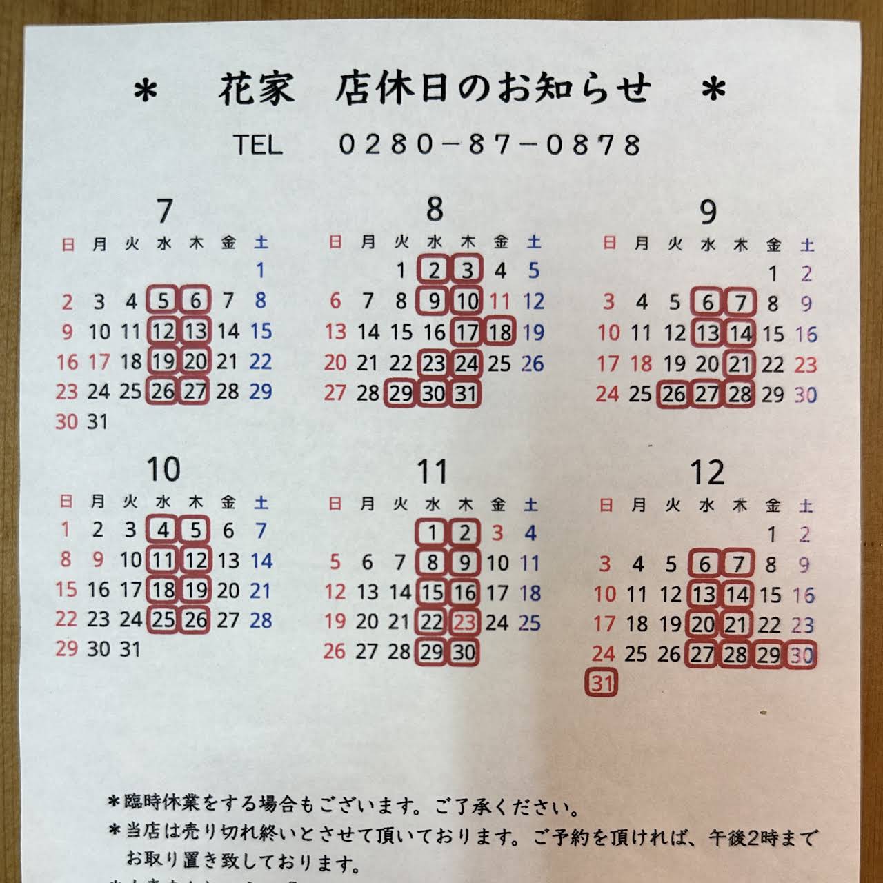 お取り置き中 30日22時まで