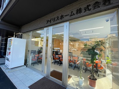 アイリスホーム株式会社