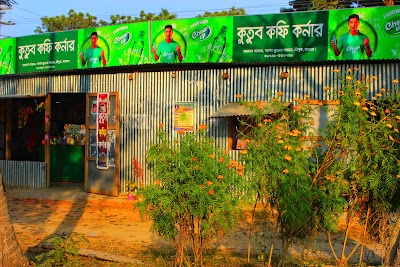 Photos of Kutub Coffee Corner, Nakol, Magura