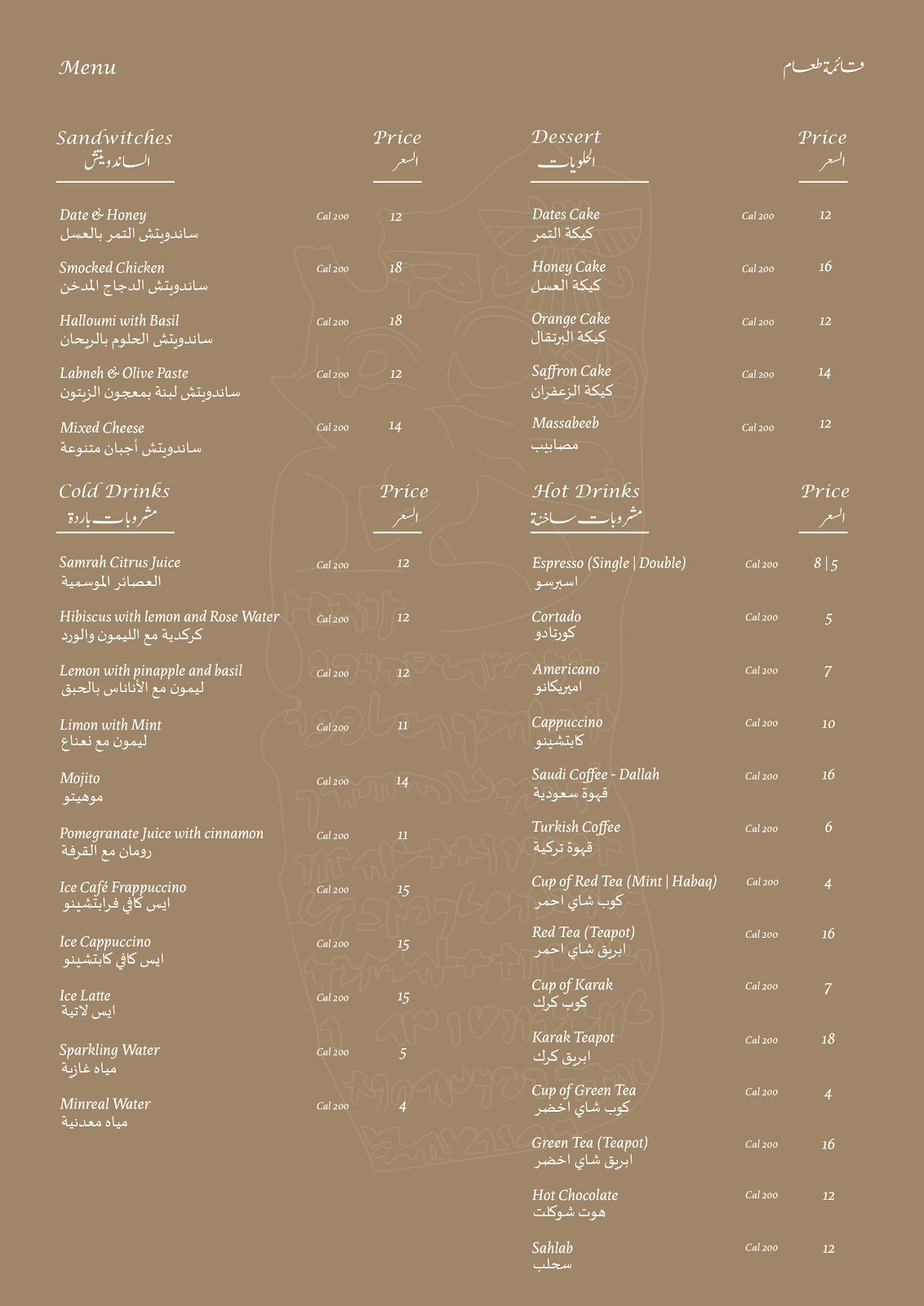 Samrah سمـــره - صورة 2