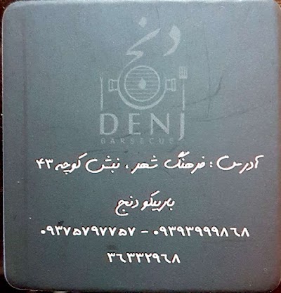 Photos of دنج باربیکیو