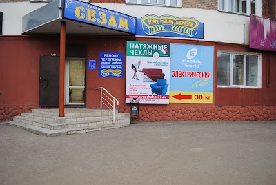 Photos of Sezam