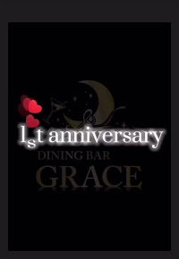 DINING BAR GRACE 魚住店（ダイニング バー グレイス）