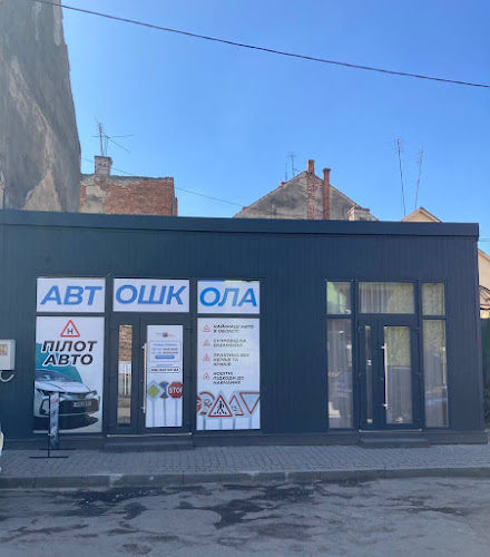 Автошкола ПІЛОТ АВТО