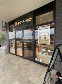 とんかつ新宿さぼてん 南町田グランベリーパーク店